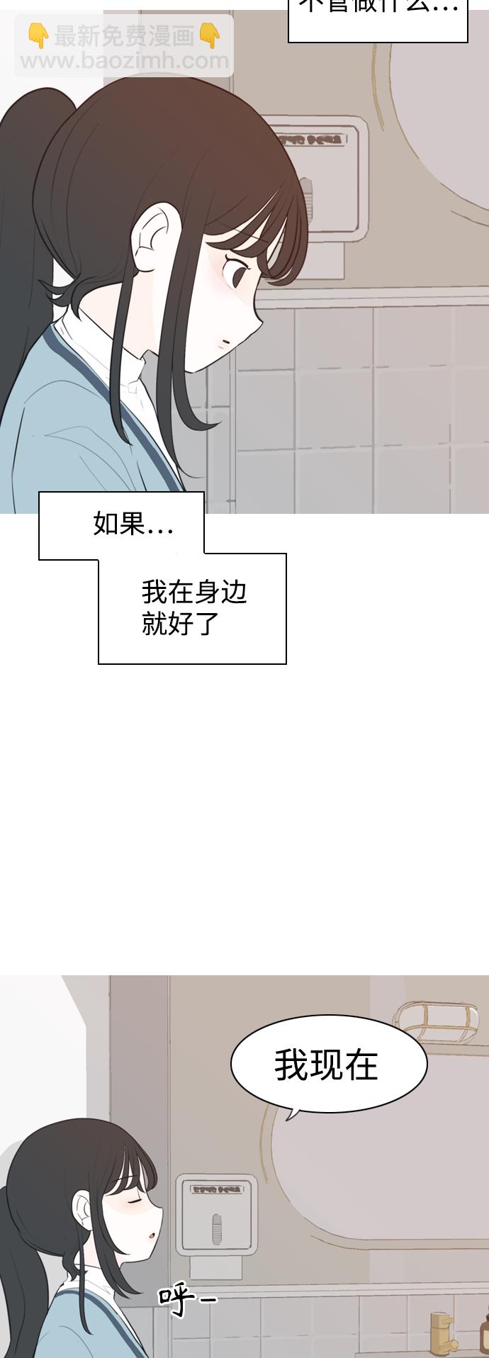 🍗嫩男嫩女 [第310话] 我们的距离远到看不见（我该在的地方） 第9页