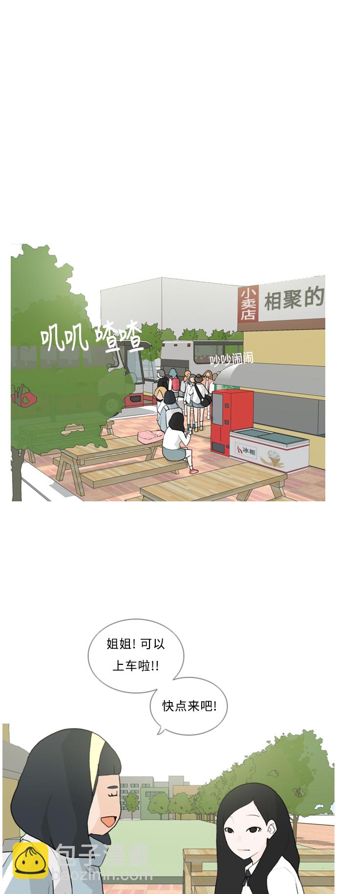 🍗嫩男嫩女 [第32话] 想你(爱心) 第2页