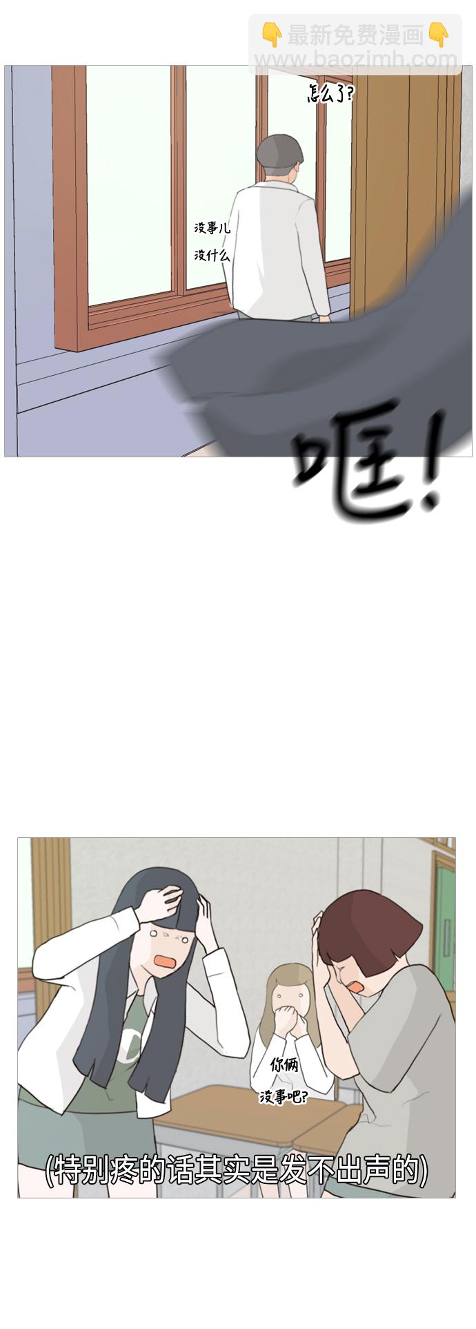 🍗嫩男嫩女 [第32话] 想你(爱心) 第26页