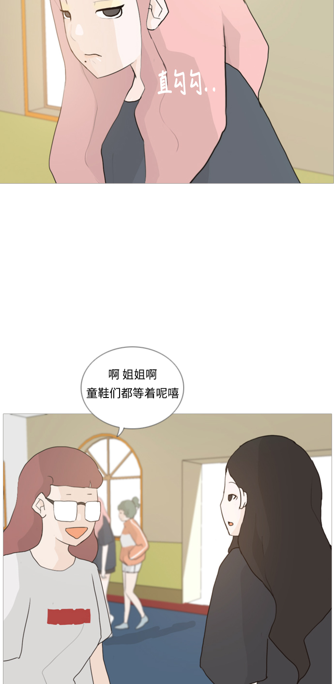 🍗嫩男嫩女 [第32话] 想你(爱心) 第33页