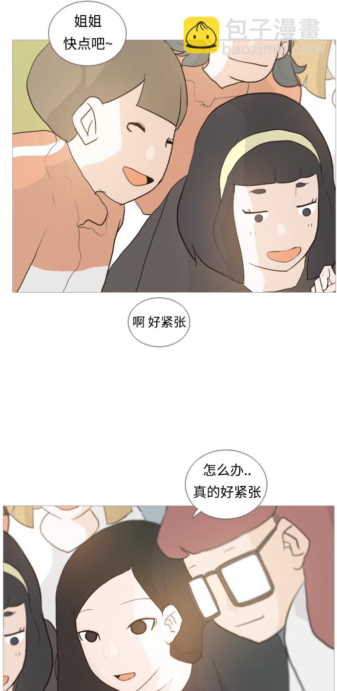 🍗嫩男嫩女 [第32话] 想你(爱心) 第35页