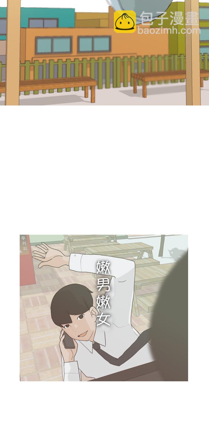 🍗嫩男嫩女 [第32话] 想你(爱心) 第46页