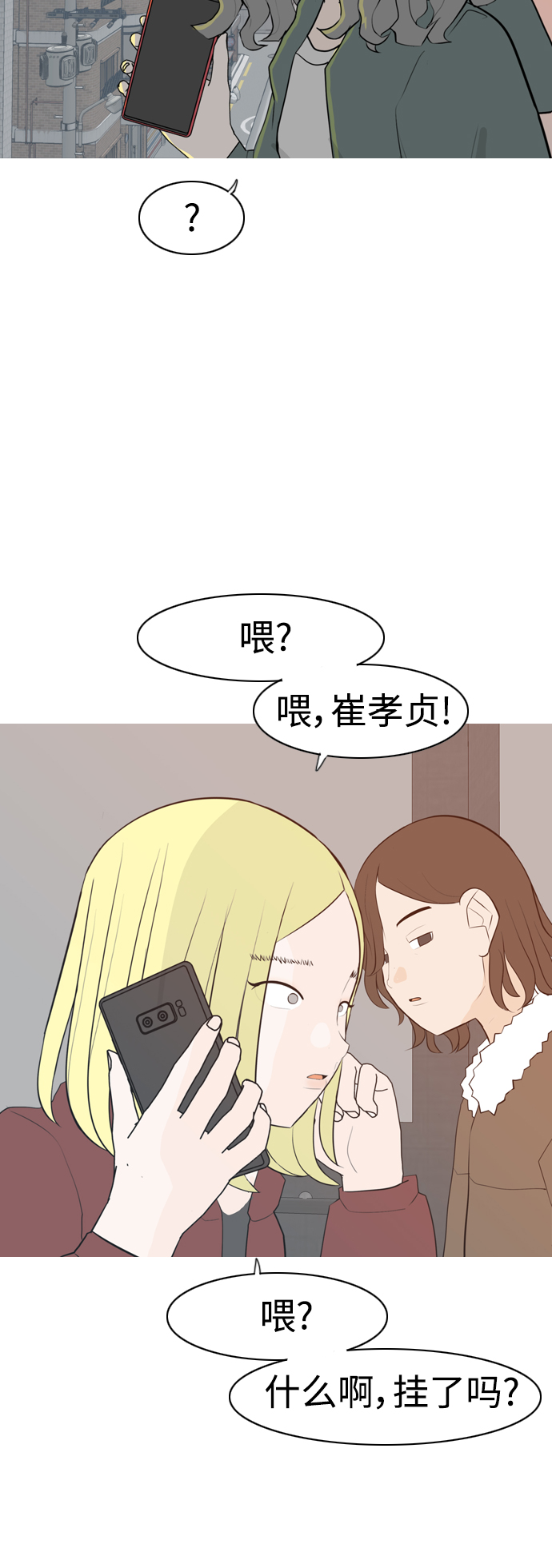 🍗嫩男嫩女 [第312话] 真心喜欢的方法（你可以，我不可以） 第16页