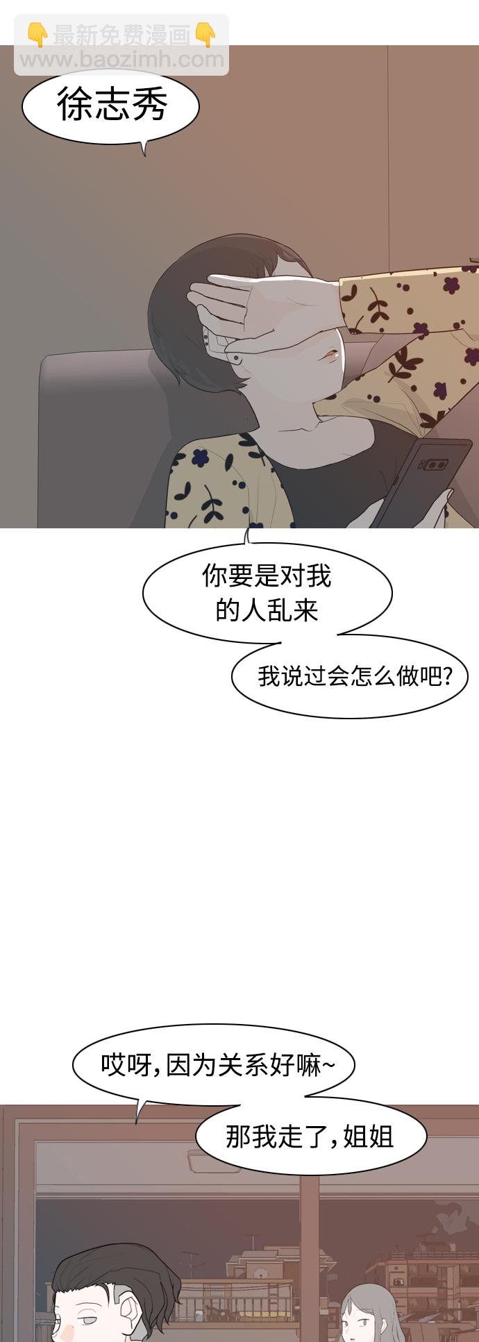 🍗嫩男嫩女 [第312话] 真心喜欢的方法（你可以，我不可以） 第18页