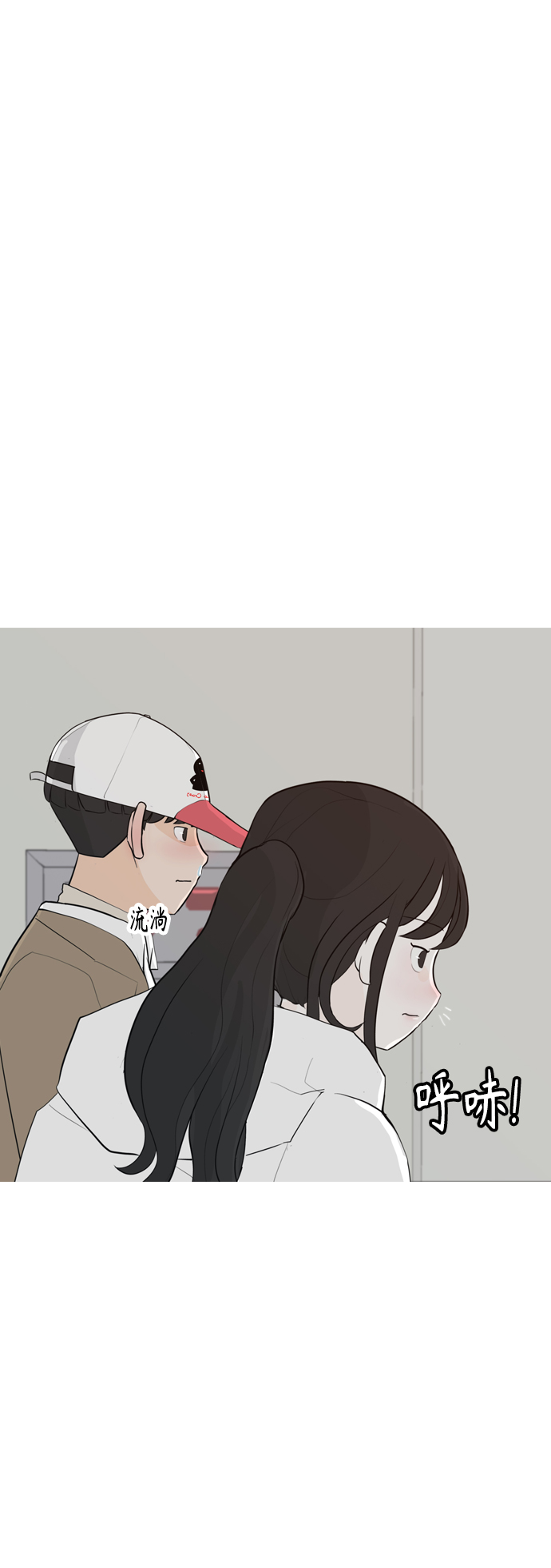 🍗嫩男嫩女 [第312话] 真心喜欢的方法（你可以，我不可以） 第2页
