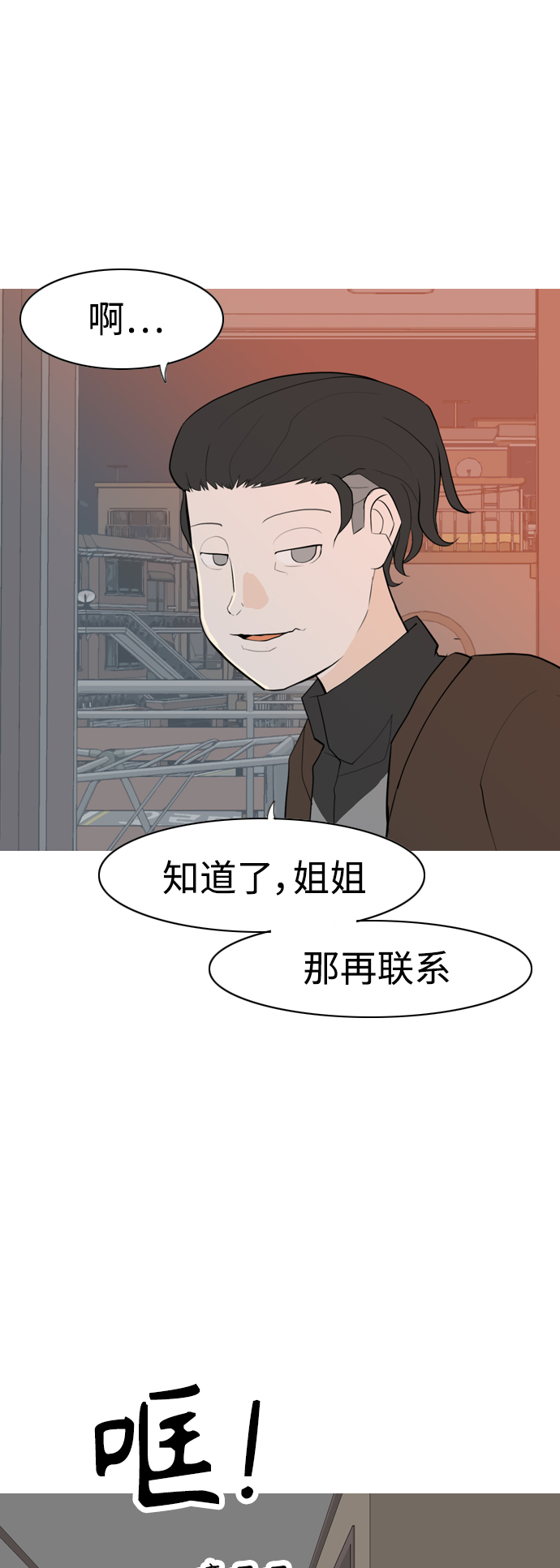 🍗嫩男嫩女 [第312话] 真心喜欢的方法（你可以，我不可以） 第21页