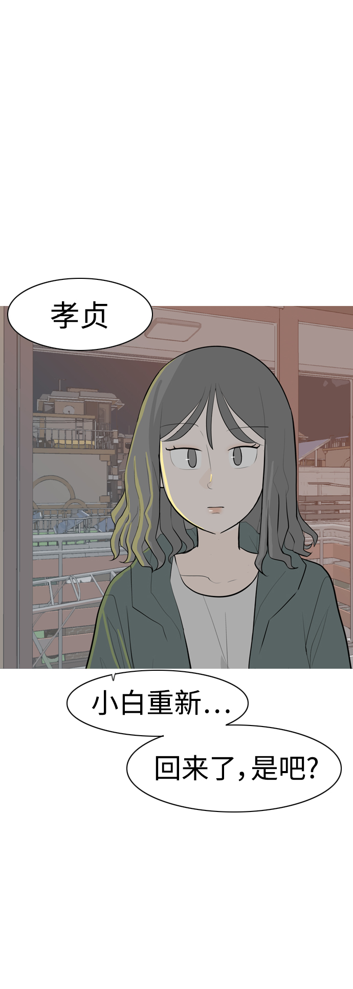 🍗嫩男嫩女 [第312话] 真心喜欢的方法（你可以，我不可以） 第27页