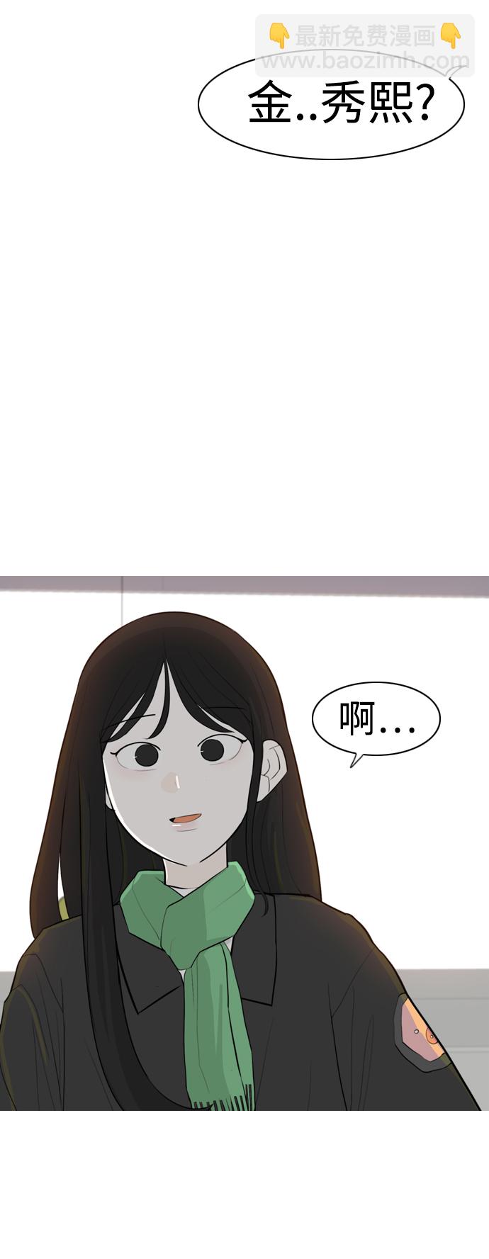 🍗嫩男嫩女 [第312话] 真心喜欢的方法（你可以，我不可以） 第42页