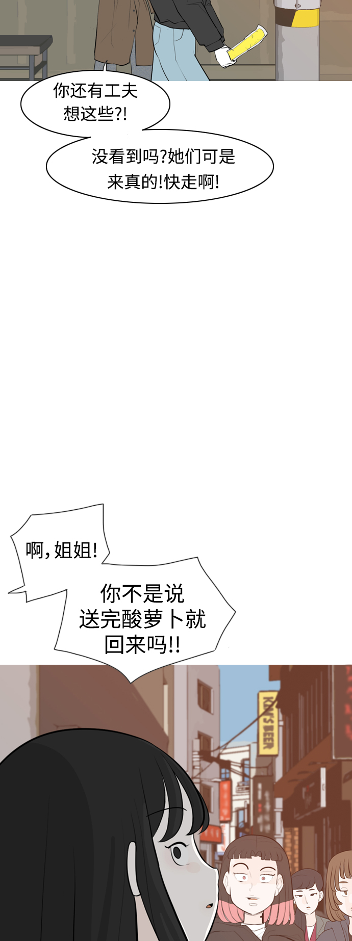 🍗嫩男嫩女 [第314话] 真心喜欢的方法（为了你） 第10页