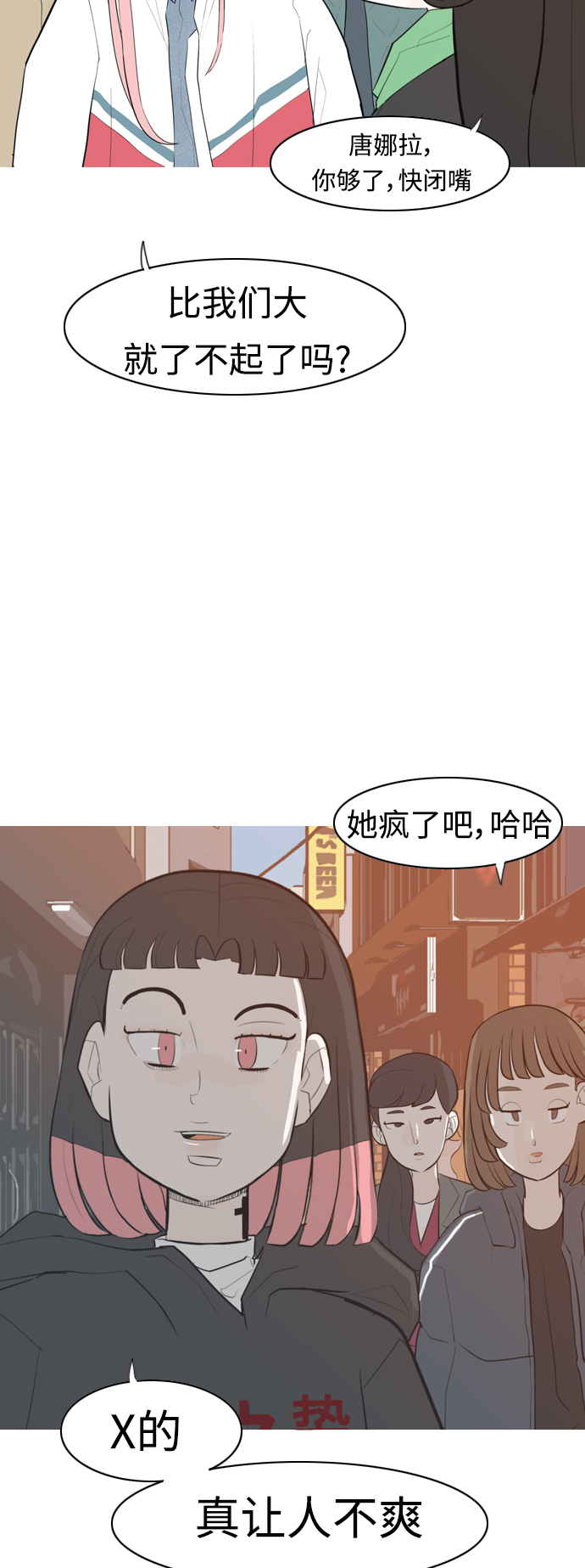 🍗嫩男嫩女 [第314话] 真心喜欢的方法（为了你） 第15页