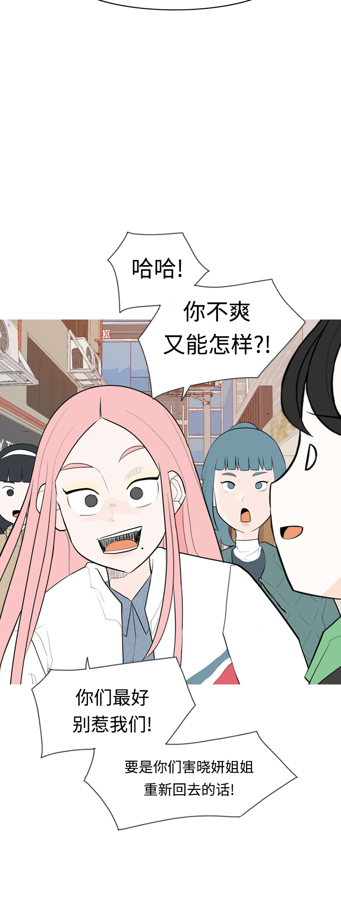 🍗嫩男嫩女 [第314话] 真心喜欢的方法（为了你） 第16页