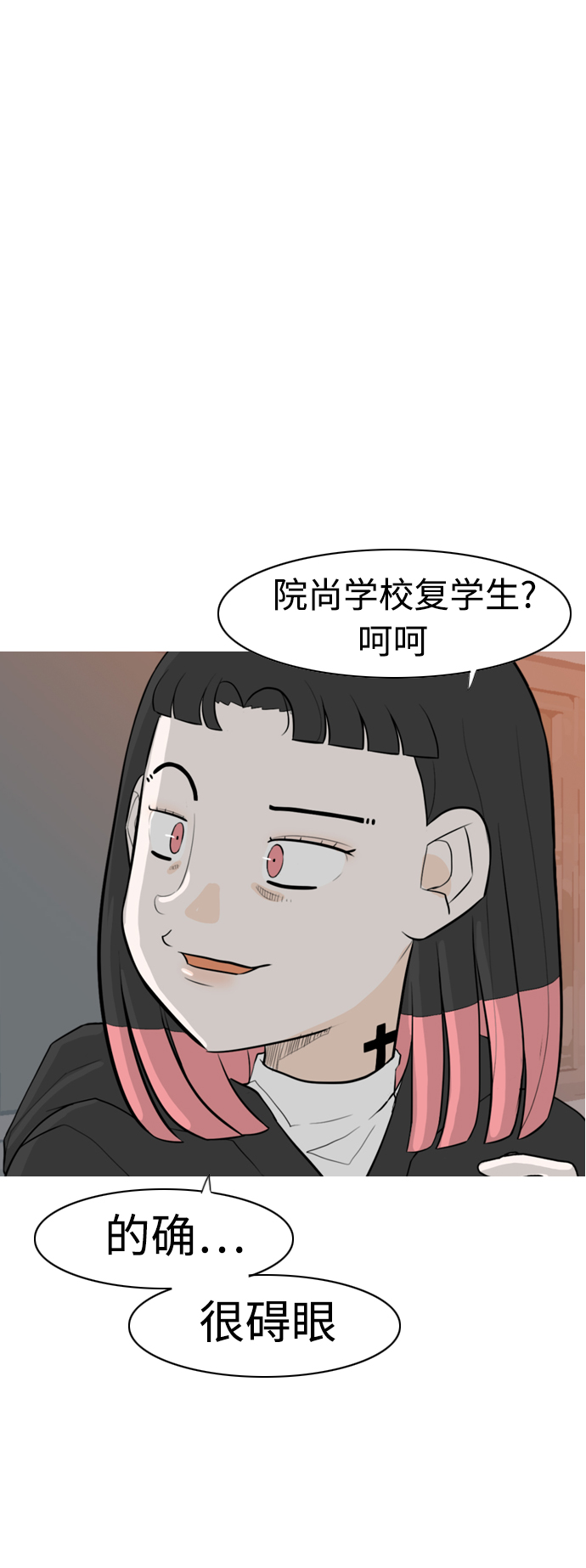 🍗嫩男嫩女 [第314话] 真心喜欢的方法（为了你） 第2页