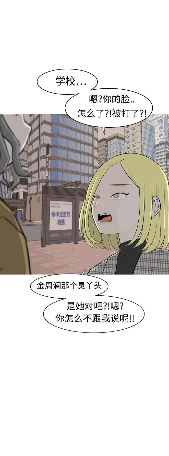 🍗嫩男嫩女 [第314话] 真心喜欢的方法（为了你） 第32页