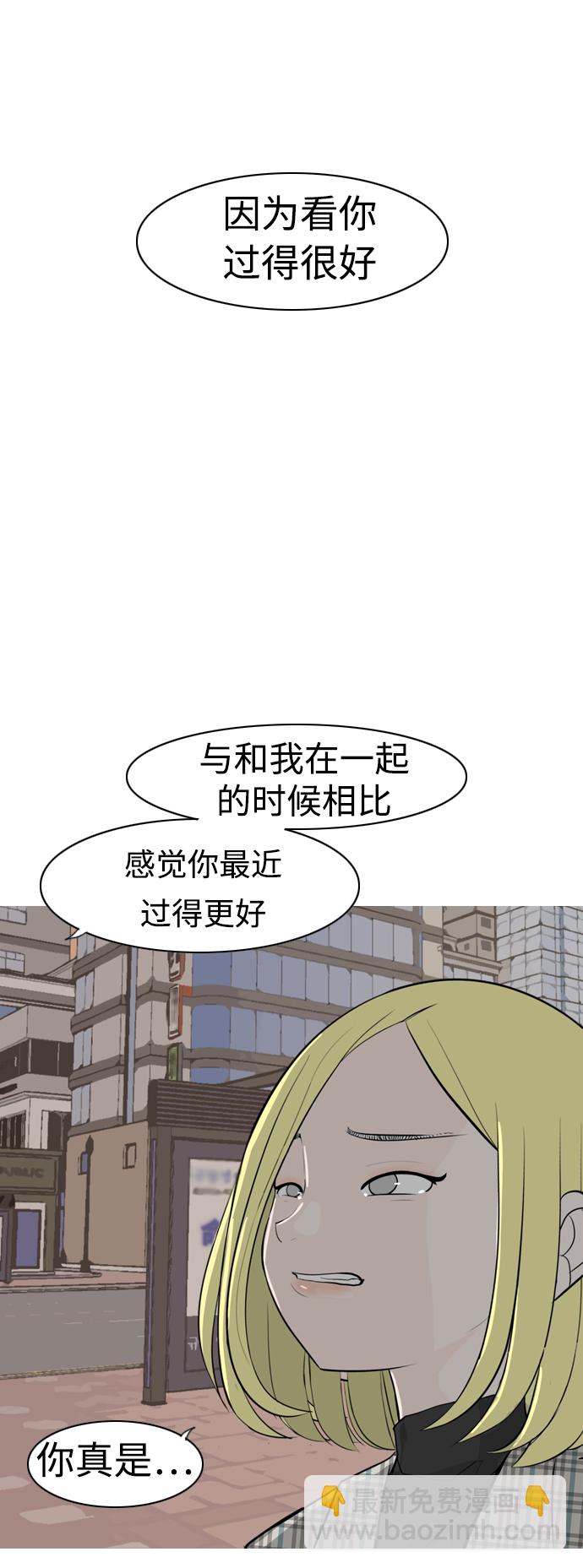 🍗嫩男嫩女 [第314话] 真心喜欢的方法（为了你） 第33页