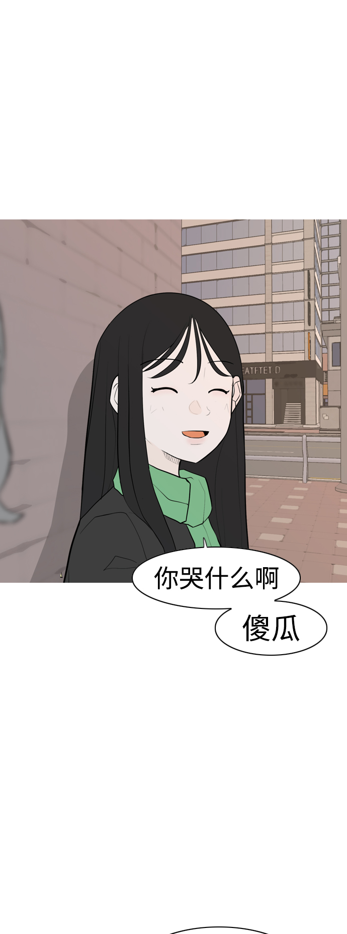 🍗嫩男嫩女 [第314话] 真心喜欢的方法（为了你） 第36页