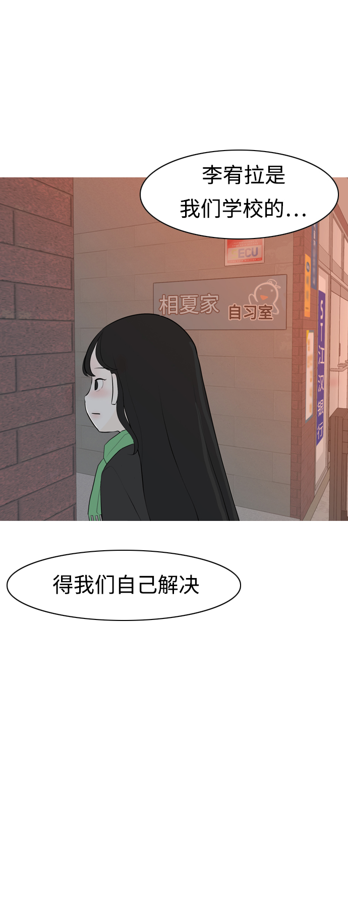 🍗嫩男嫩女 [第314话] 真心喜欢的方法（为了你） 第41页