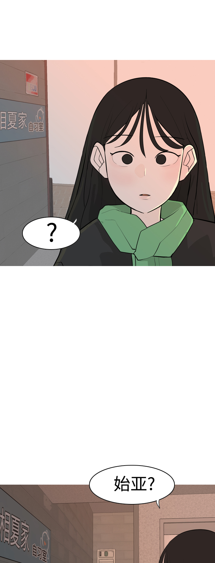🍗嫩男嫩女 [第314话] 真心喜欢的方法（为了你） 第42页