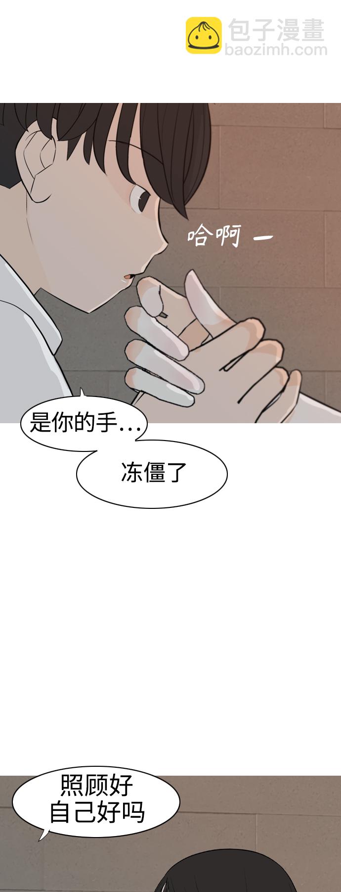 🍗嫩男嫩女 [第314话] 真心喜欢的方法（为了你） 第47页