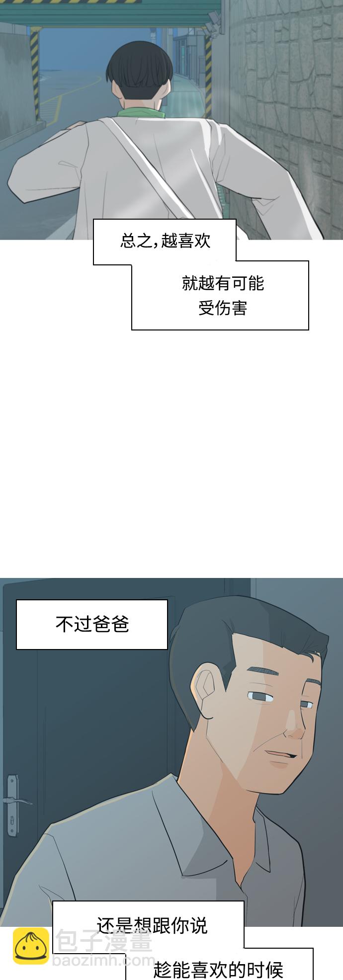 🍗嫩男嫩女 [第316话] 各自的寒假（希望时间停止） 第10页