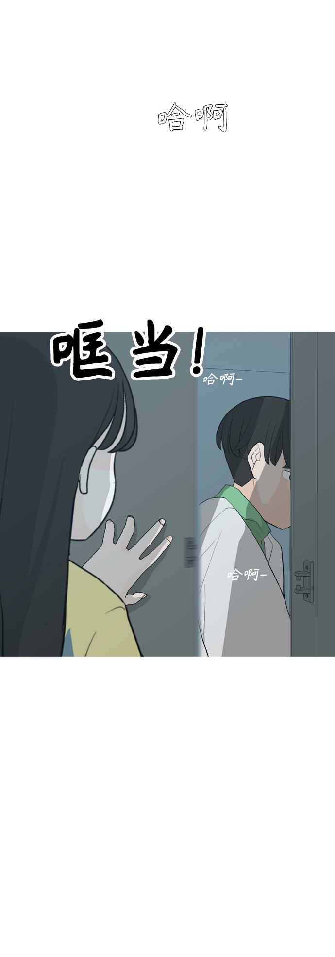 🍗嫩男嫩女 [第316话] 各自的寒假（希望时间停止） 第13页