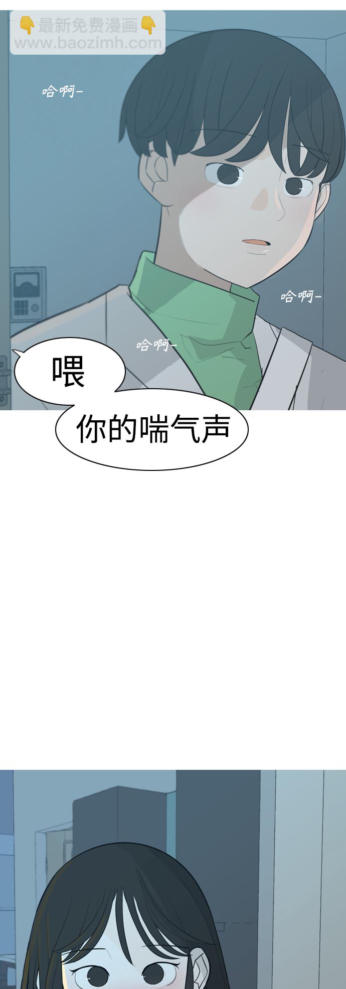 🍗嫩男嫩女 [第316话] 各自的寒假（希望时间停止） 第14页