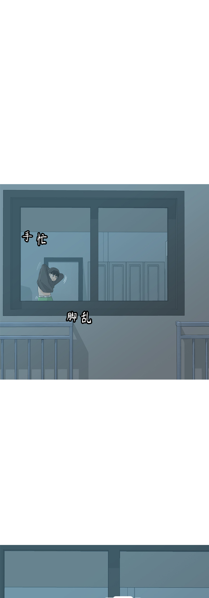🍗嫩男嫩女 [第316话] 各自的寒假（希望时间停止） 第2页