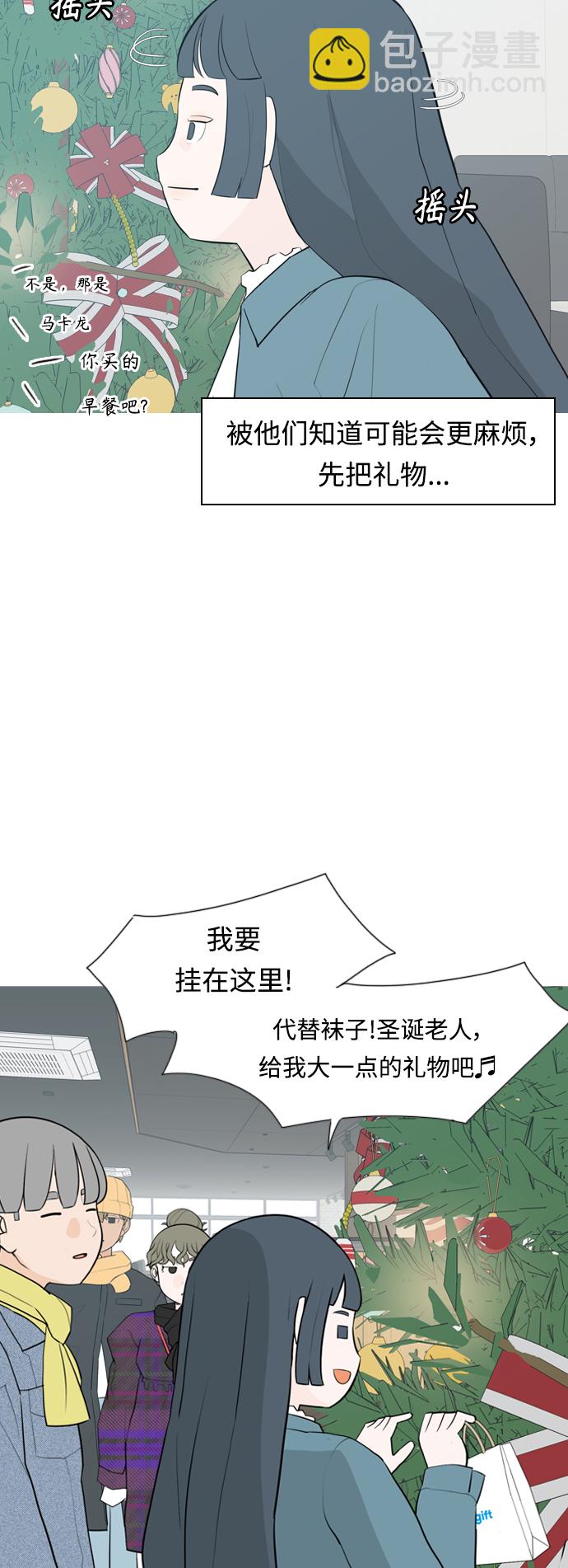 🍗嫩男嫩女 [第316话] 各自的寒假（希望时间停止） 第22页
