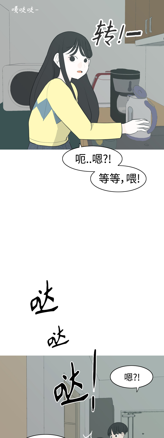 🍗嫩男嫩女 [第316话] 各自的寒假（希望时间停止） 第34页