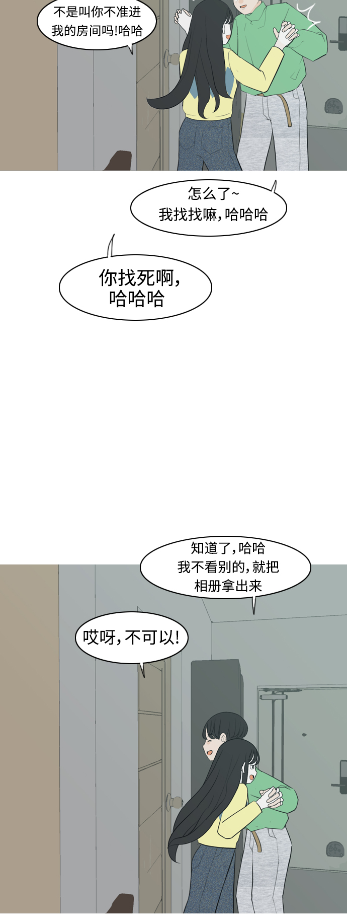 🍗嫩男嫩女 [第316话] 各自的寒假（希望时间停止） 第35页