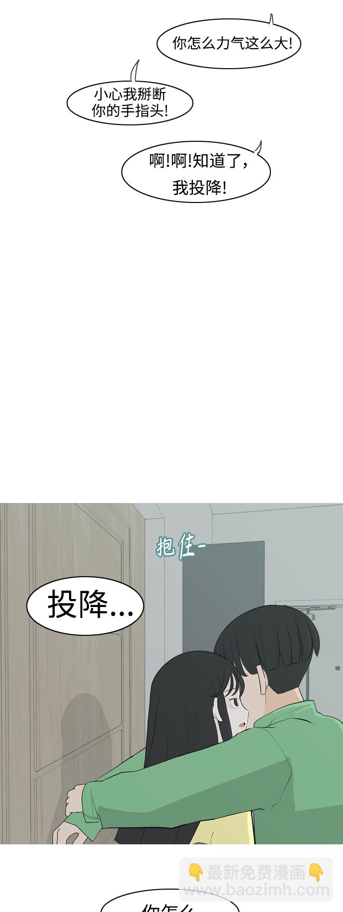🍗嫩男嫩女 [第316话] 各自的寒假（希望时间停止） 第36页