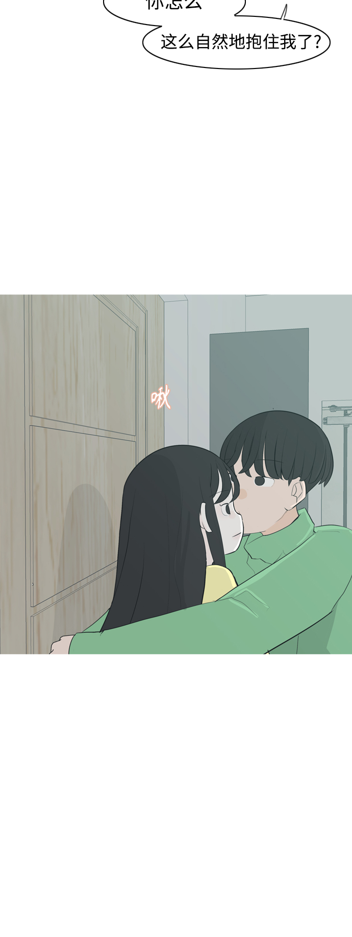 🍗嫩男嫩女 [第316话] 各自的寒假（希望时间停止） 第37页