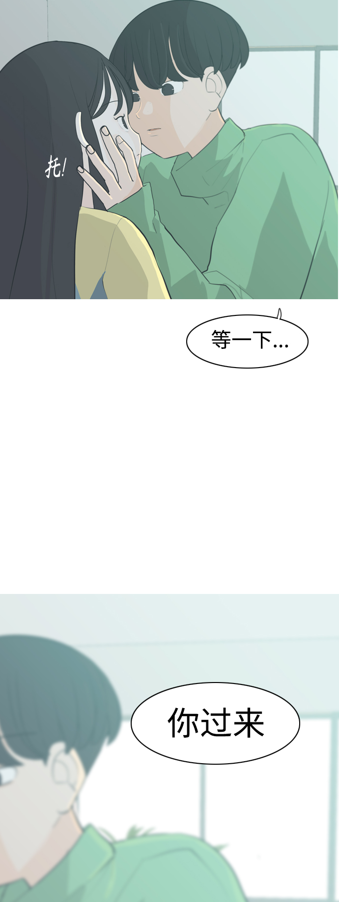 🍗嫩男嫩女 [第316话] 各自的寒假（希望时间停止） 第39页