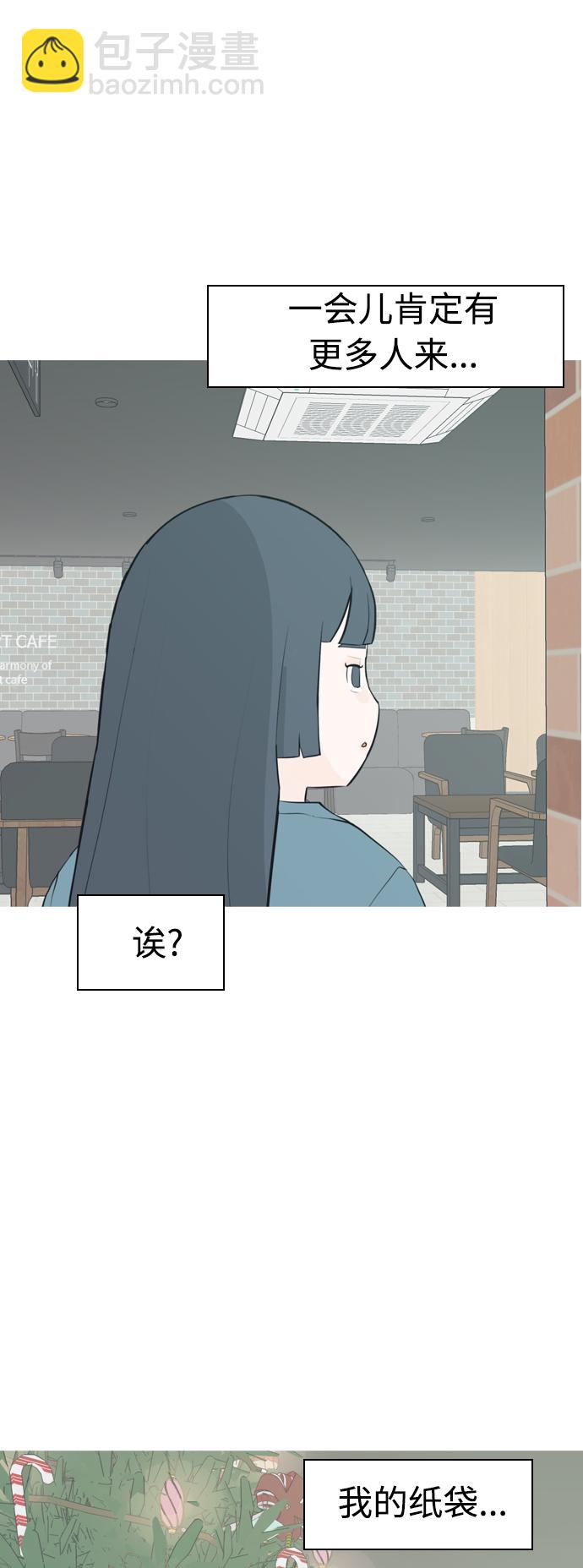 🍗嫩男嫩女 [第316话] 各自的寒假（希望时间停止） 第41页