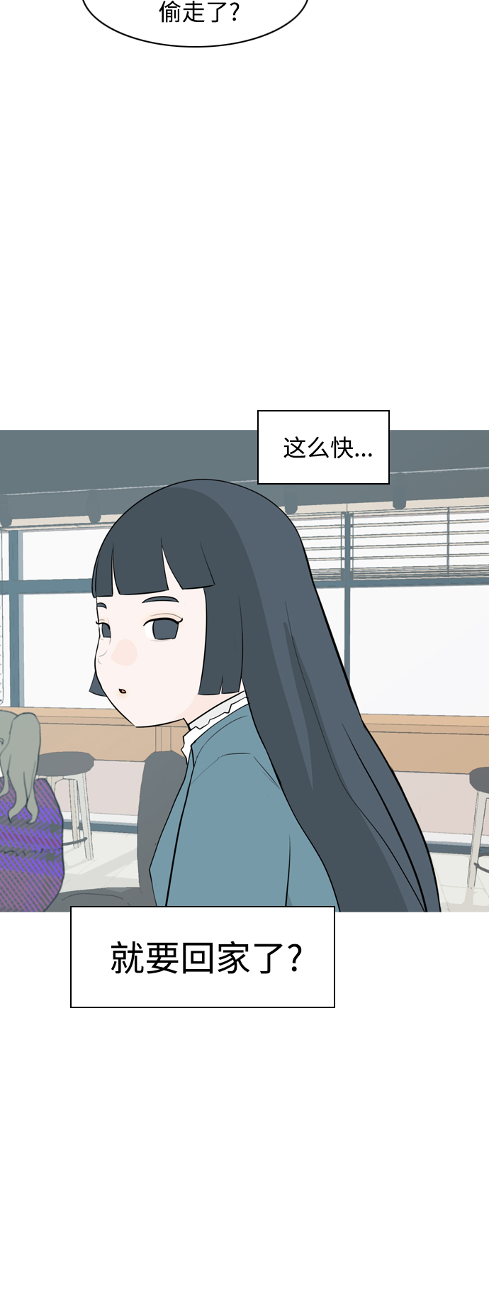 🍗嫩男嫩女 [第316话] 各自的寒假（希望时间停止） 第44页