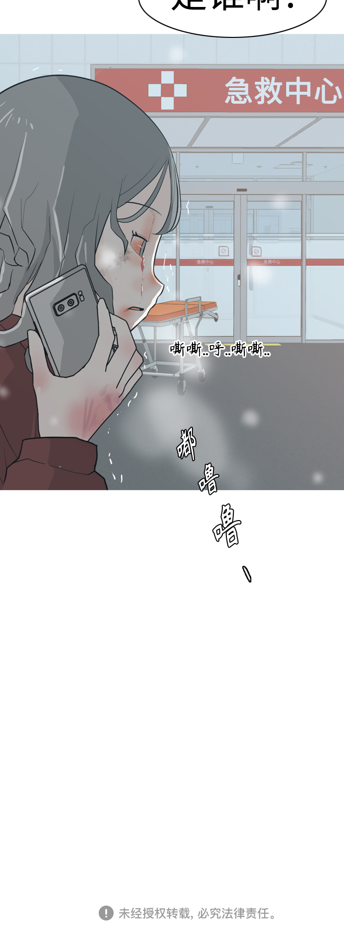 🍗嫩男嫩女 [第316话] 各自的寒假（希望时间停止） 第49页
