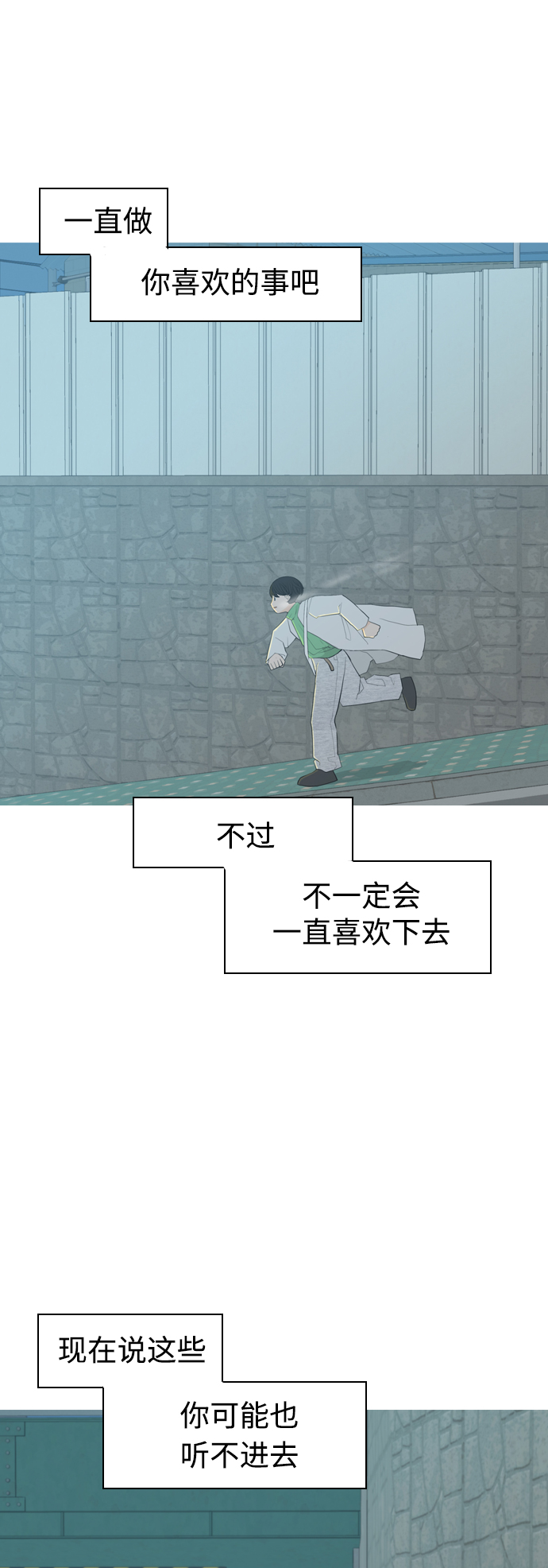 🍗嫩男嫩女 [第316话] 各自的寒假（希望时间停止） 第9页