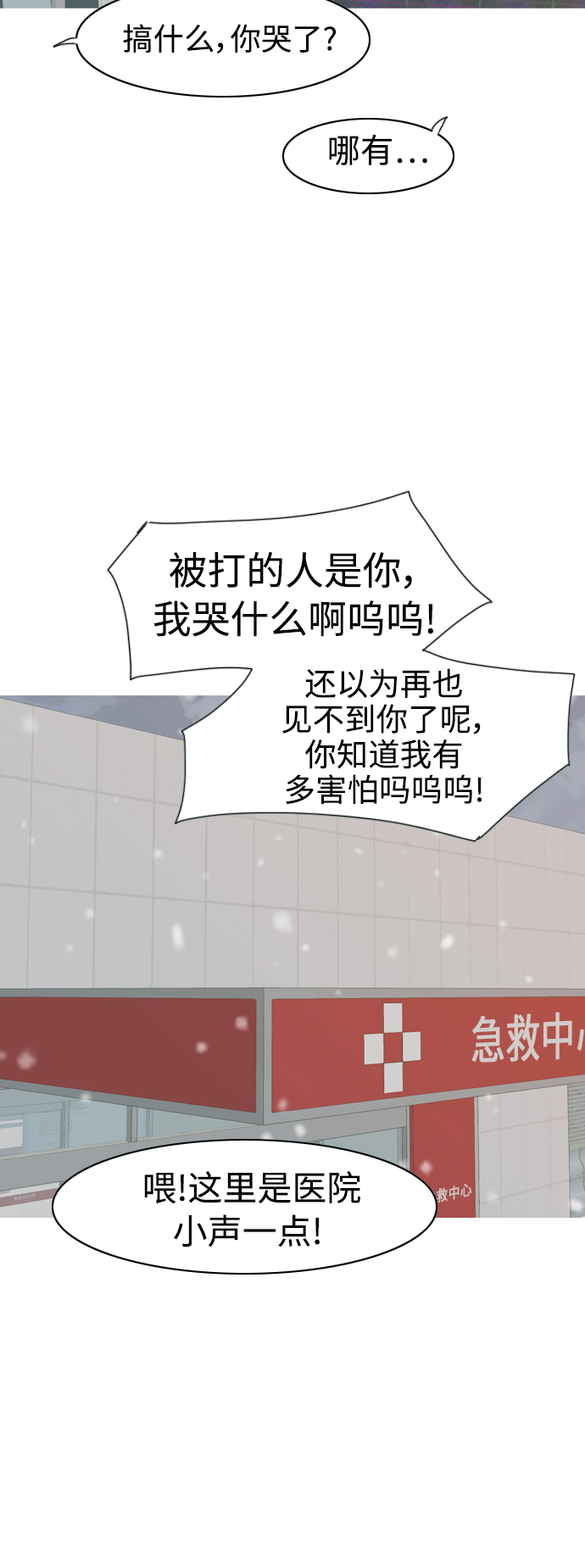 🍗嫩男嫩女 [第318话] 各自的寒假（各自的时间） 第11页
