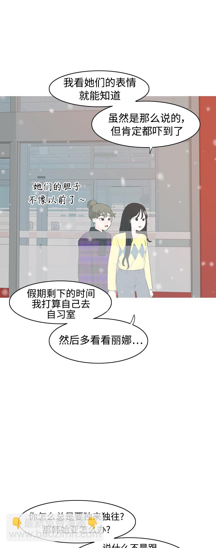 🍗嫩男嫩女 [第318话] 各自的寒假（各自的时间） 第17页