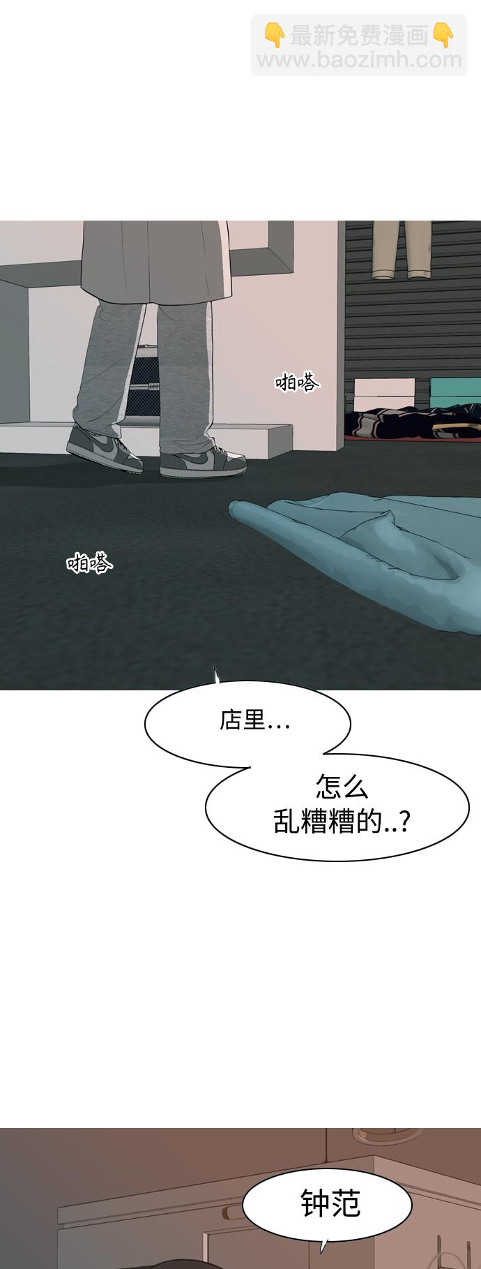 🍗嫩男嫩女 [第318话] 各自的寒假（各自的时间） 第19页