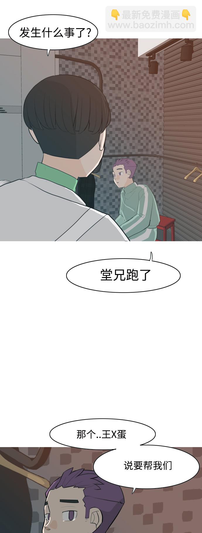 🍗嫩男嫩女 [第318话] 各自的寒假（各自的时间） 第22页