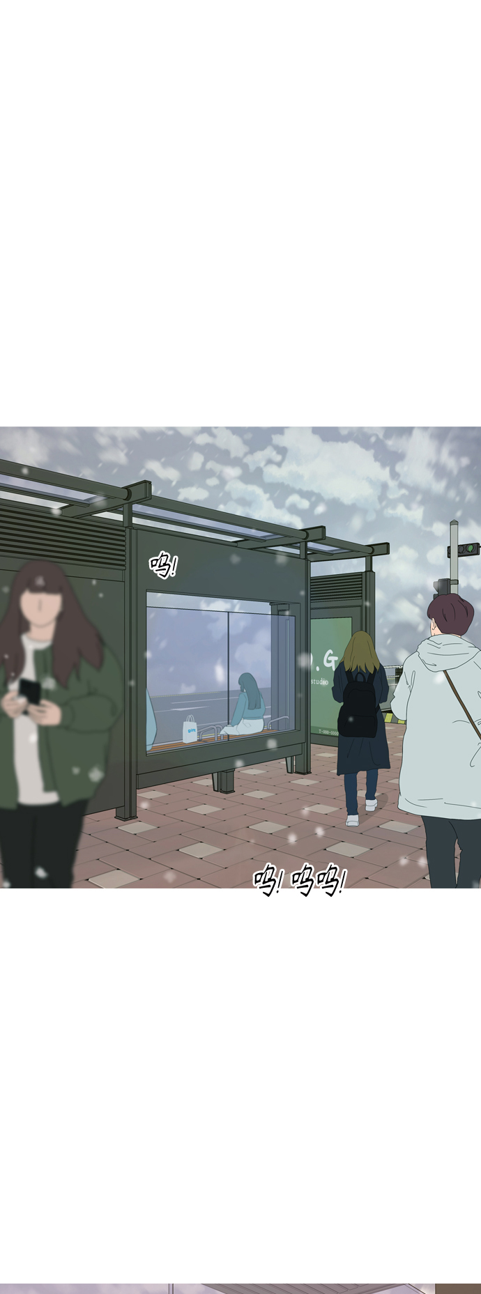 🍗嫩男嫩女 [第318话] 各自的寒假（各自的时间） 第28页