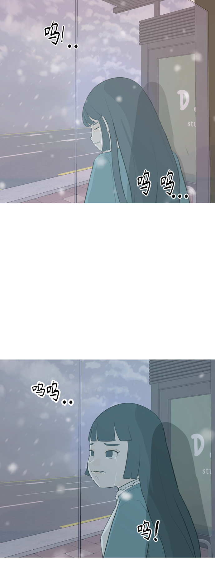 🍗嫩男嫩女 [第318话] 各自的寒假（各自的时间） 第29页