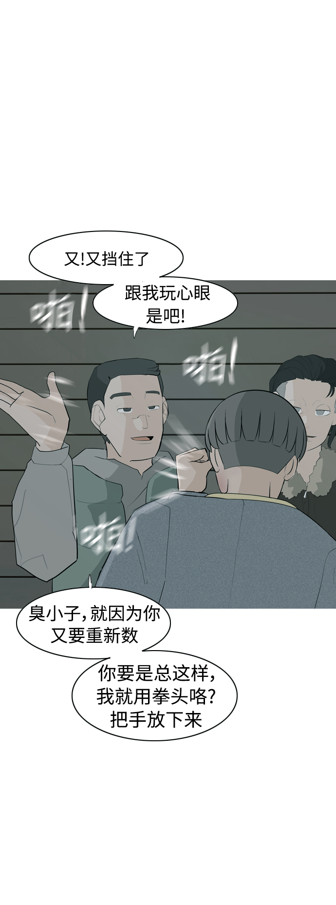 🍗嫩男嫩女 [第318话] 各自的寒假（各自的时间） 第34页