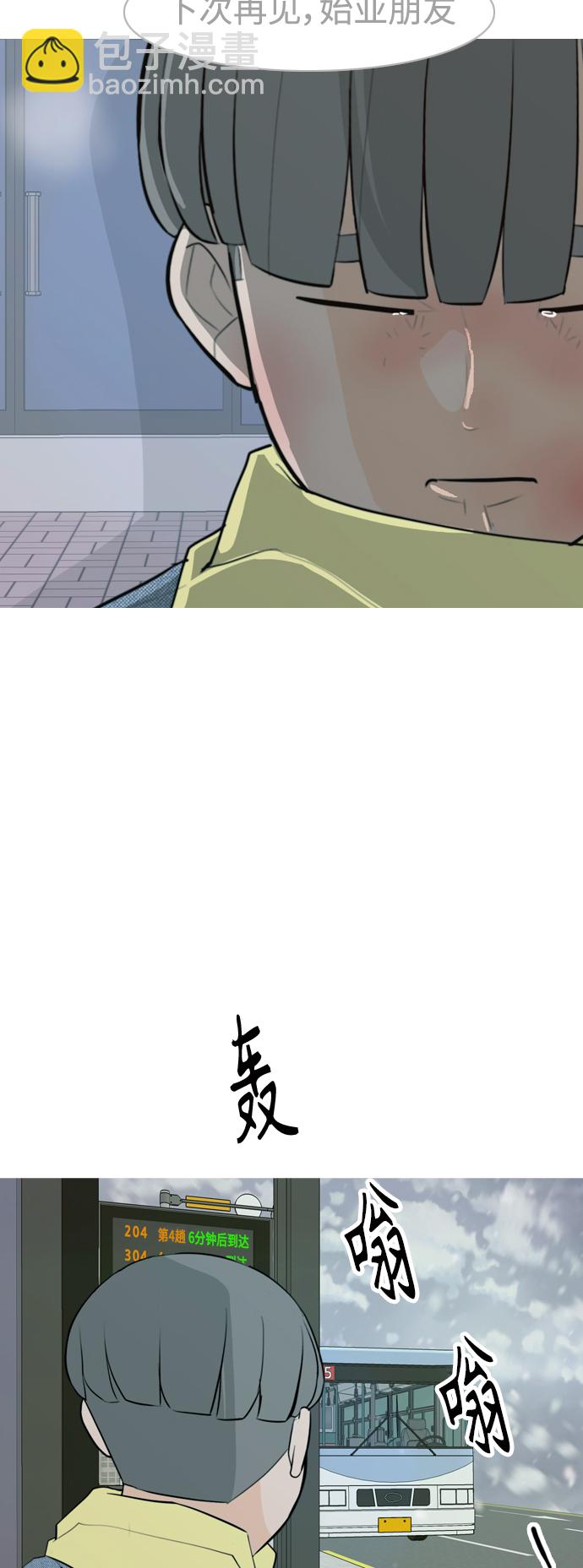 🍗嫩男嫩女 [第318话] 各自的寒假（各自的时间） 第36页