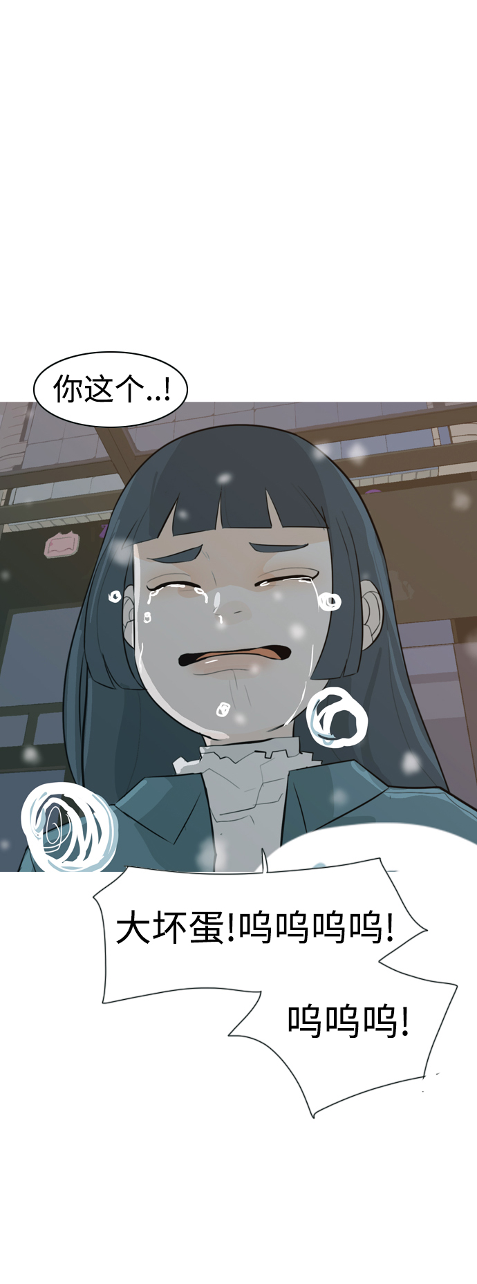 🍗嫩男嫩女 [第318话] 各自的寒假（各自的时间） 第40页