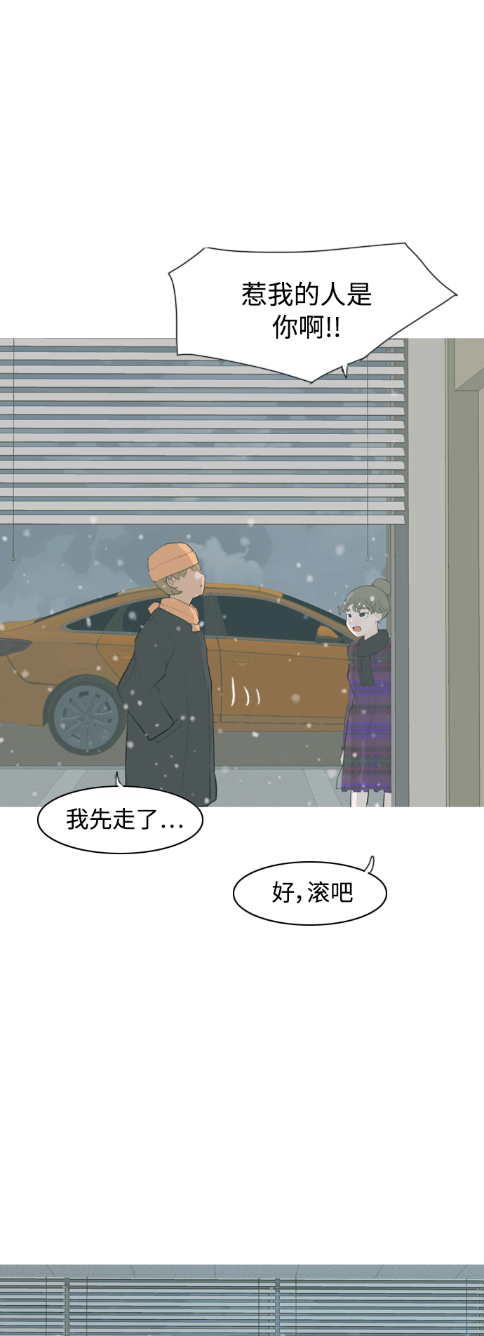 🍗嫩男嫩女 [第318话] 各自的寒假（各自的时间） 第45页