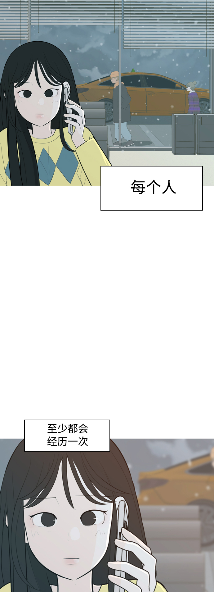 🍗嫩男嫩女 [第318话] 各自的寒假（各自的时间） 第46页