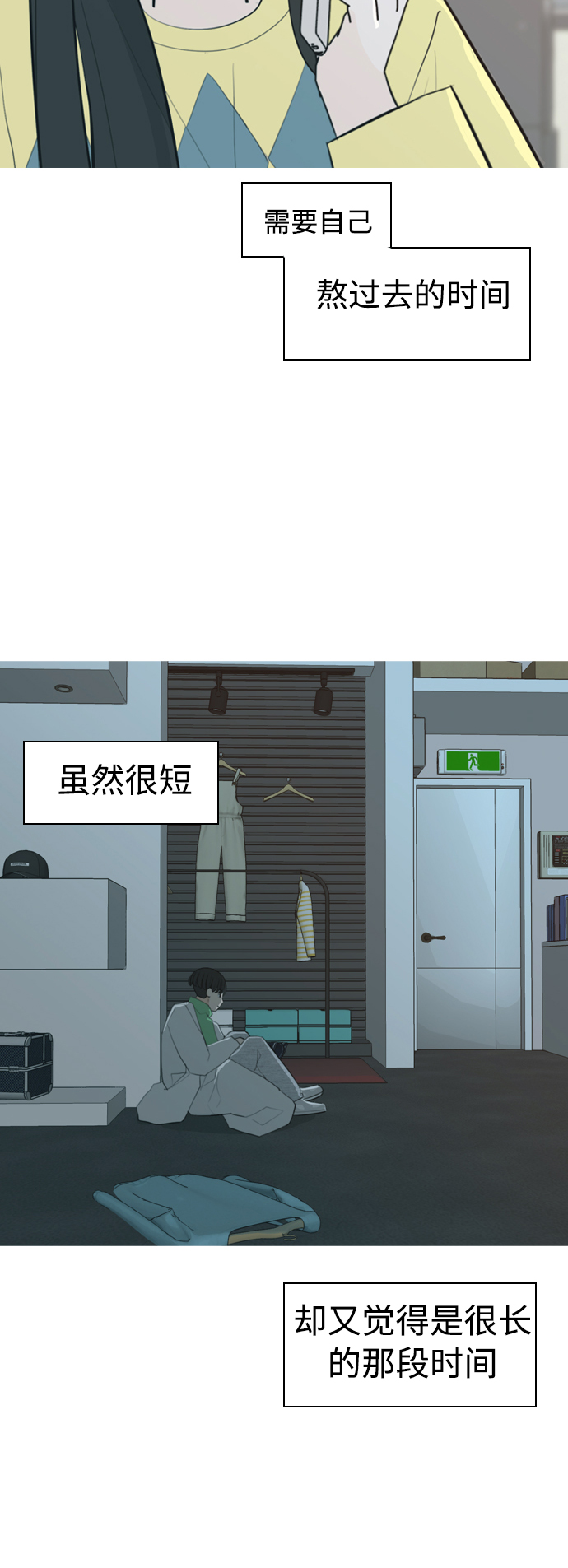 🍗嫩男嫩女 [第318话] 各自的寒假（各自的时间） 第47页