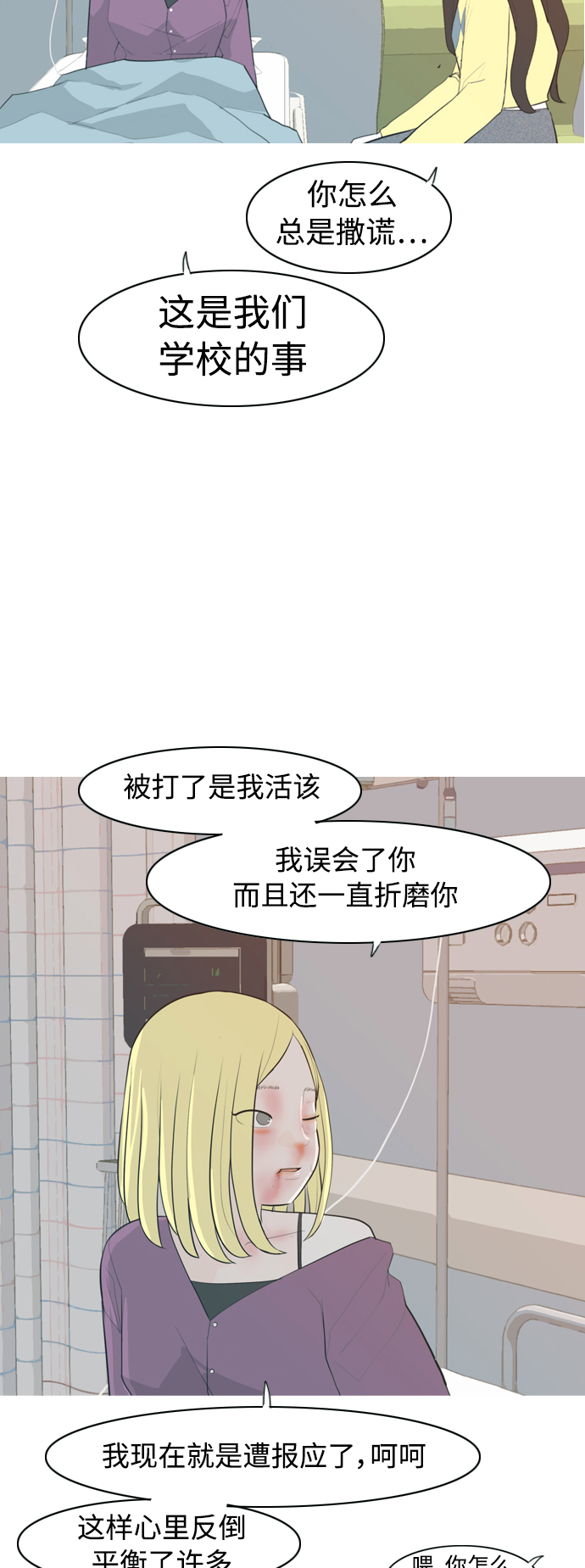 🍗嫩男嫩女 [第318话] 各自的寒假（各自的时间） 第7页