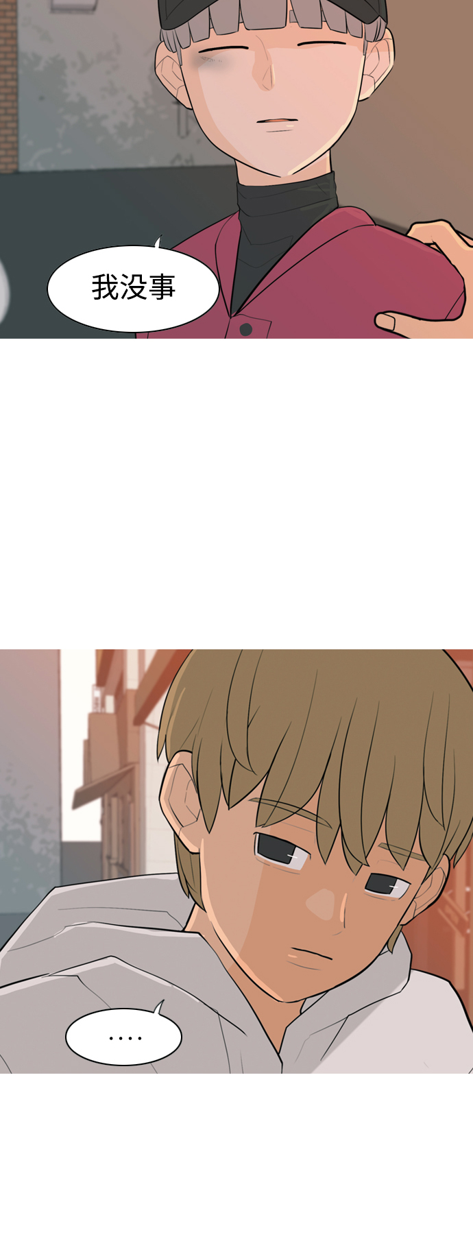🍗嫩男嫩女 [第320话] 口是心非（2) 第11页